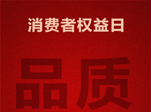 華德液壓發(fā)起“共鑄利劍，清源守正，捍衛(wèi)品質(zhì)未來”年度打假行動