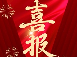 喜報(bào)！華德液壓成功中標(biāo)首鋼集團(tuán)液壓系統(tǒng)項(xiàng)目