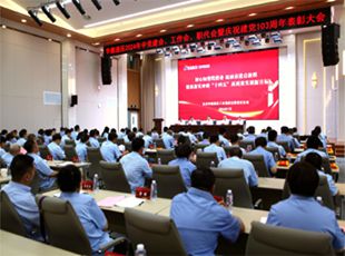 華德液壓召開2024年中黨建會(huì)、工作會(huì)、職代會(huì)暨慶祝建黨103周年表彰大會(huì)