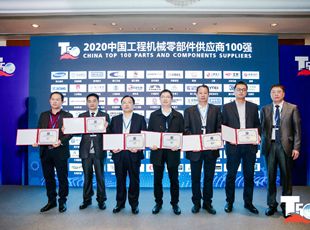 華德液壓榮獲“中國工程機(jī)械零部件供應(yīng)商100強(qiáng)”和“全球工程機(jī)械零部件優(yōu)質(zhì)供應(yīng)商50強(qiáng)”榮譽(yù)稱號(hào)