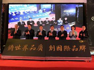 風(fēng)雨征程四十載，華德，與時(shí)代同行