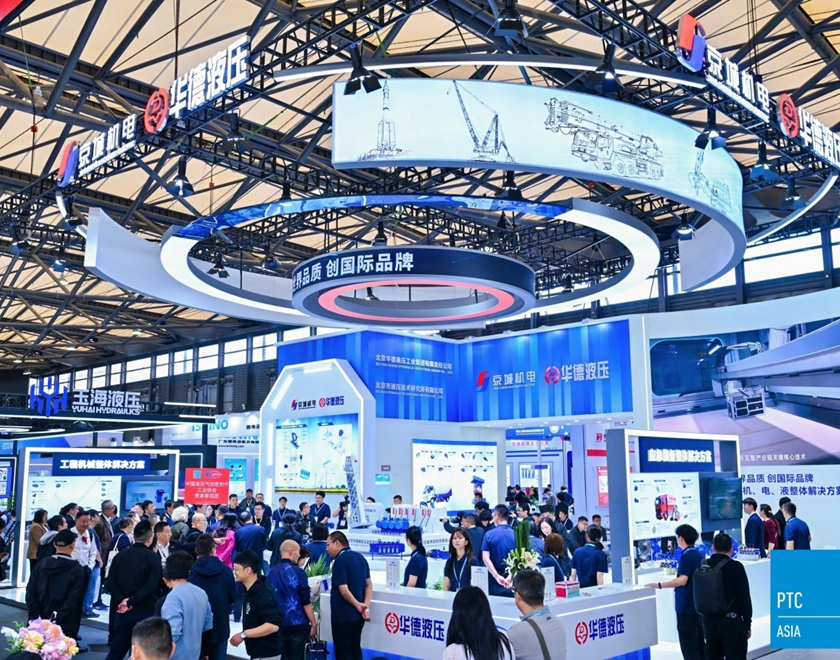 雙展盛況 | 華德液壓誠(chéng)邀您共啟液壓新篇章！